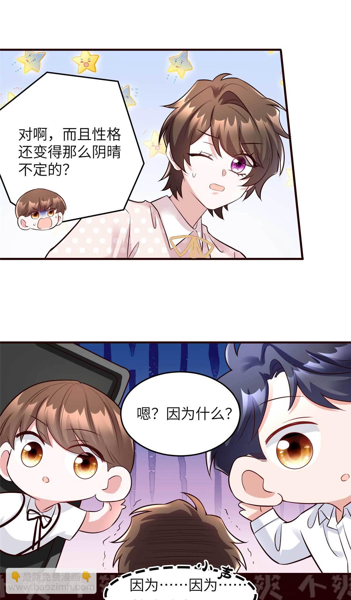 《神秘枕边人boss，借个运》142 我没有怀孕！ 第14页