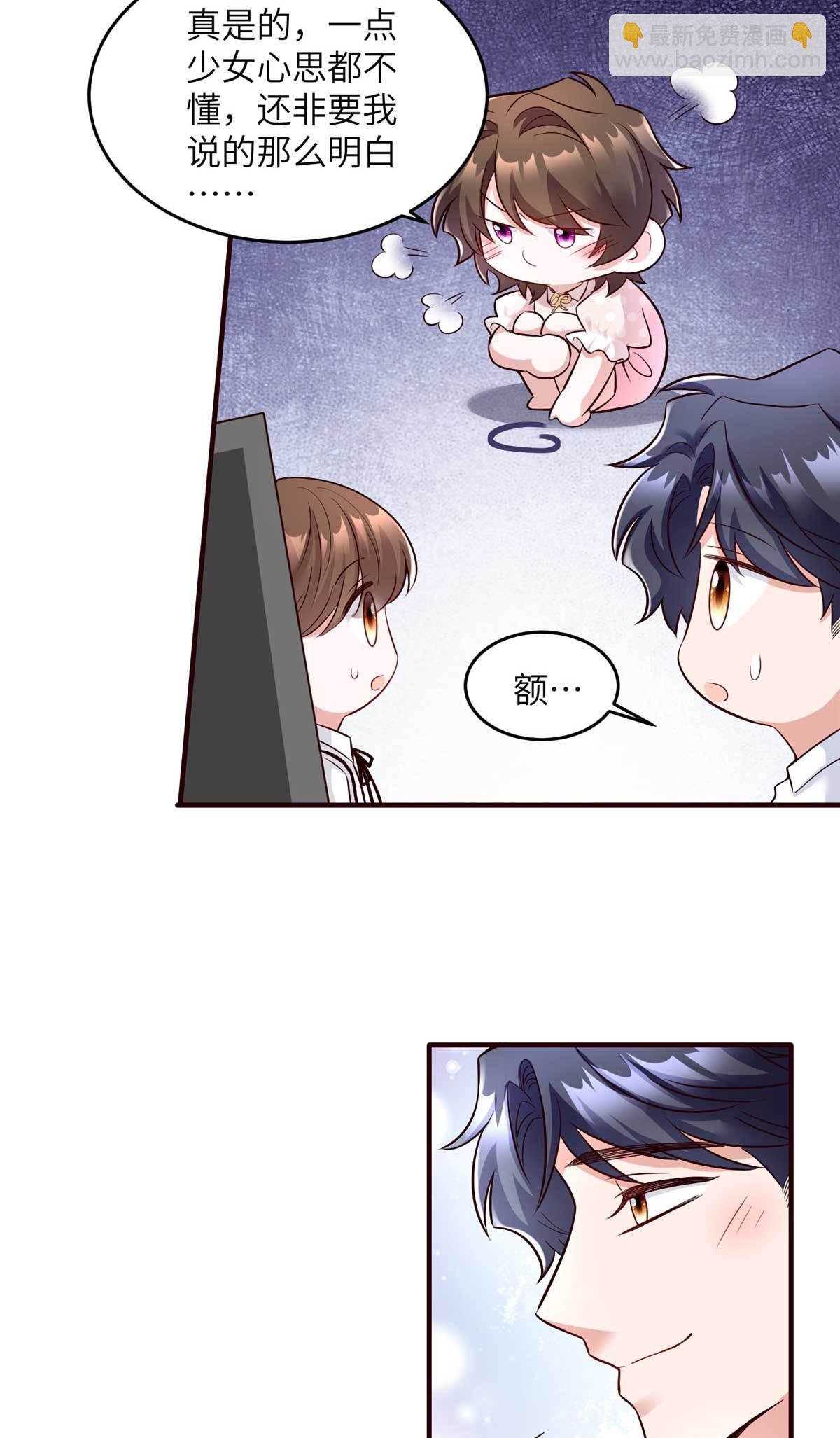 《神秘枕边人boss，借个运》142 我没有怀孕！ 第16页