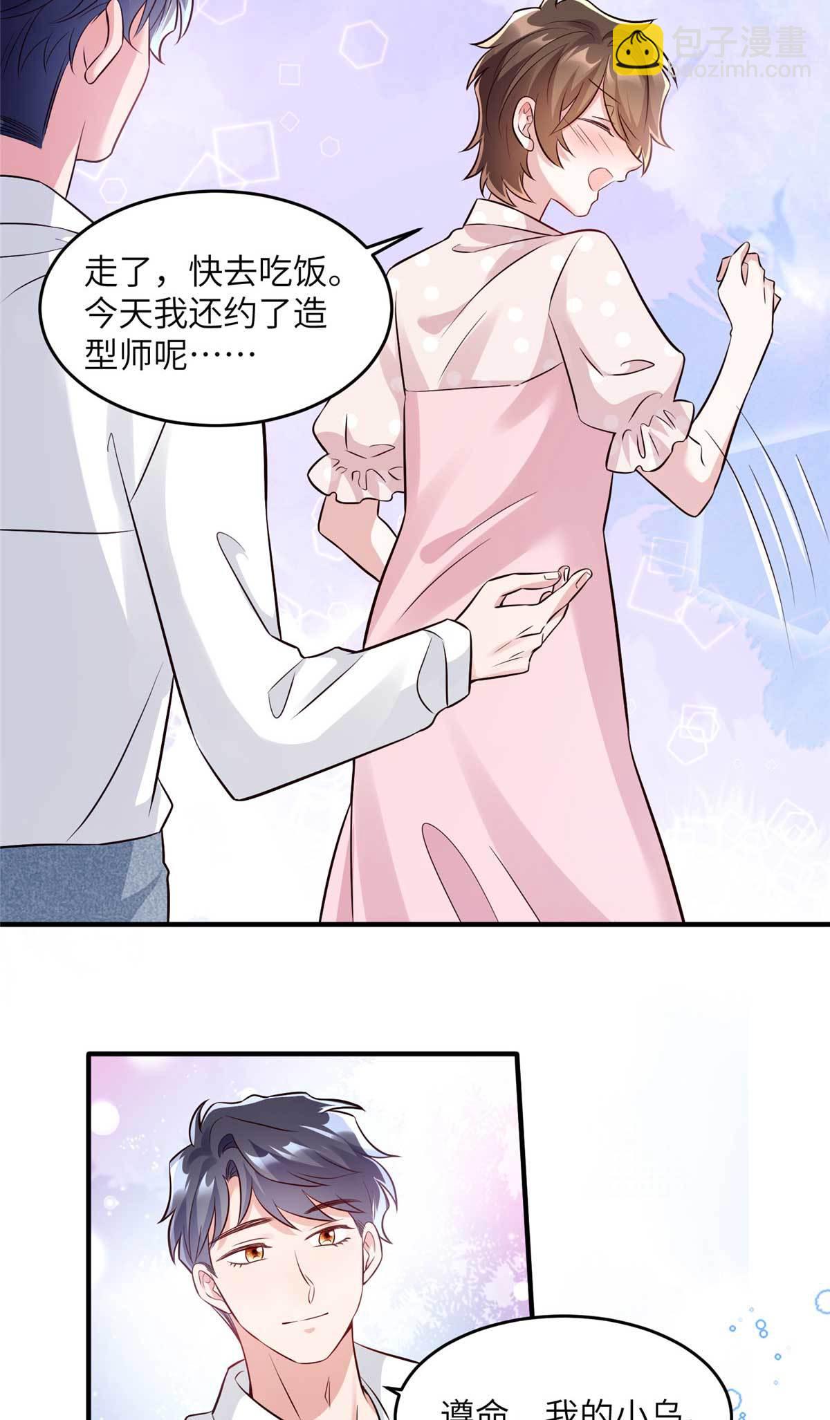 《神秘枕边人boss，借个运》142 我没有怀孕！ 第22页