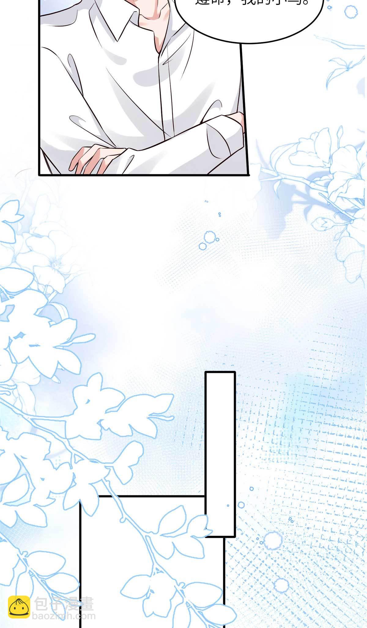 《神秘枕边人boss，借个运》142 我没有怀孕！ 第23页