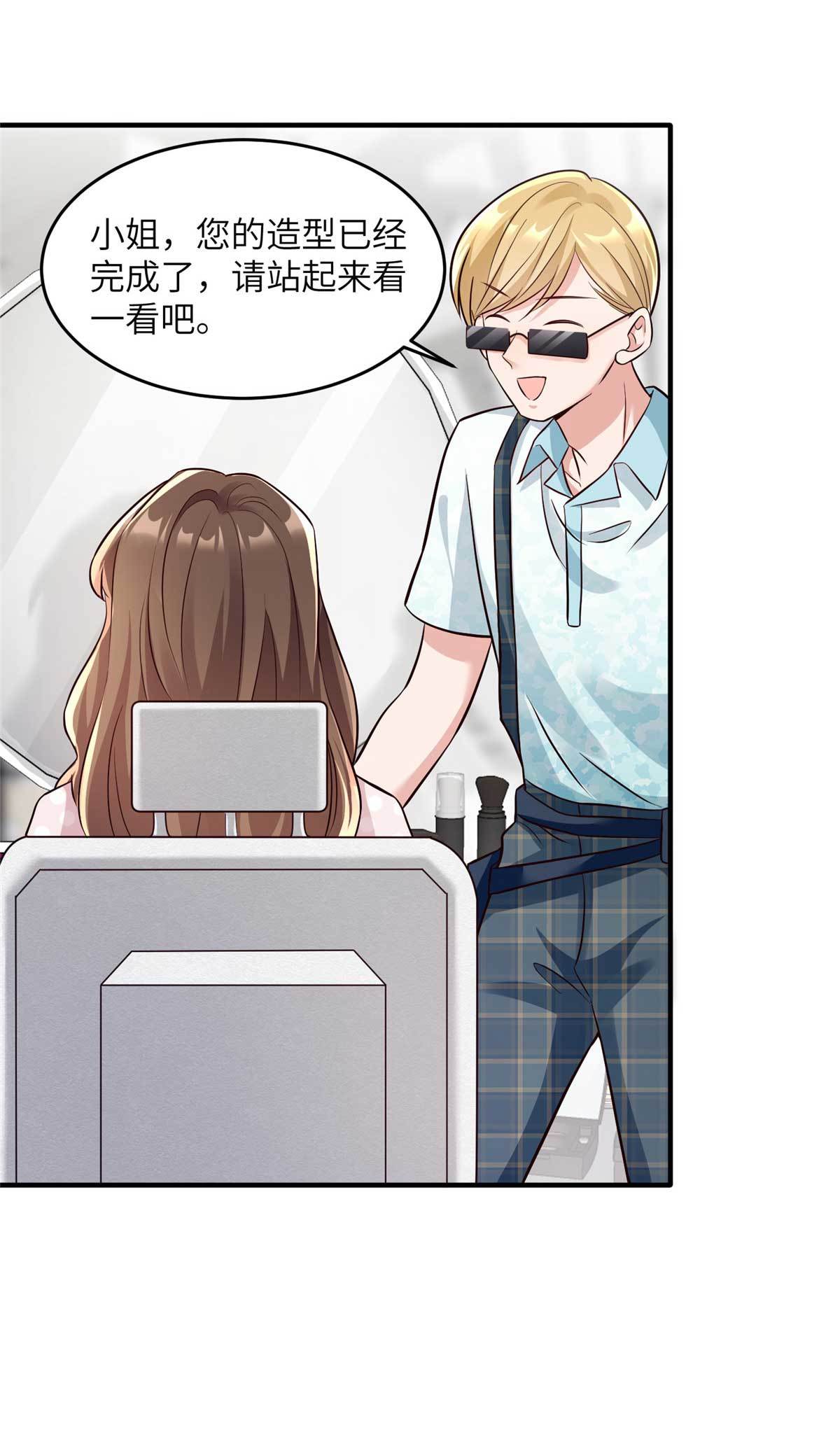 《神秘枕边人boss，借个运》142 我没有怀孕！ 第25页