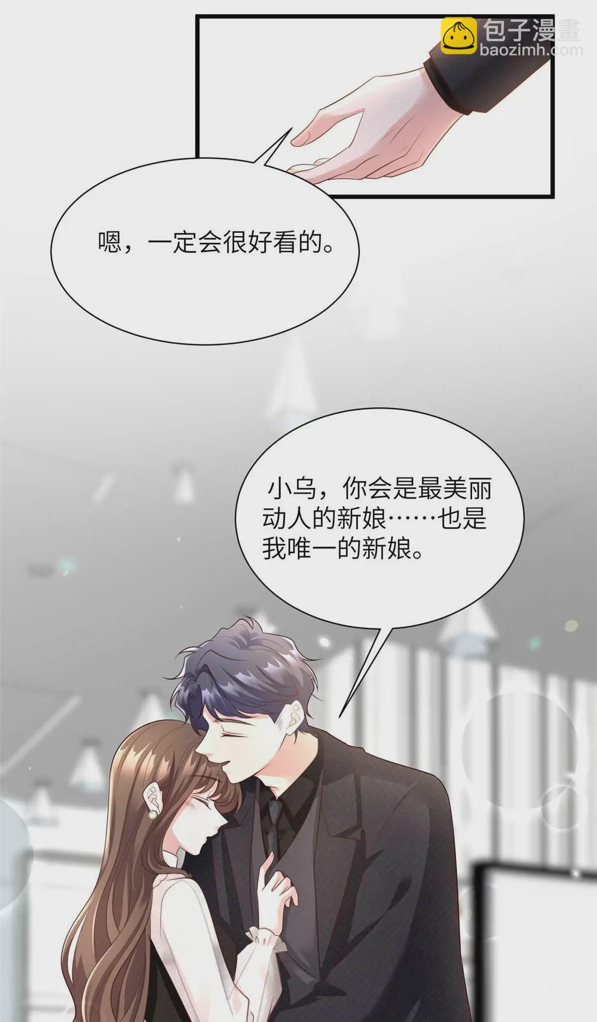 《神秘枕边人boss，借个运》142 我没有怀孕！ 第30页