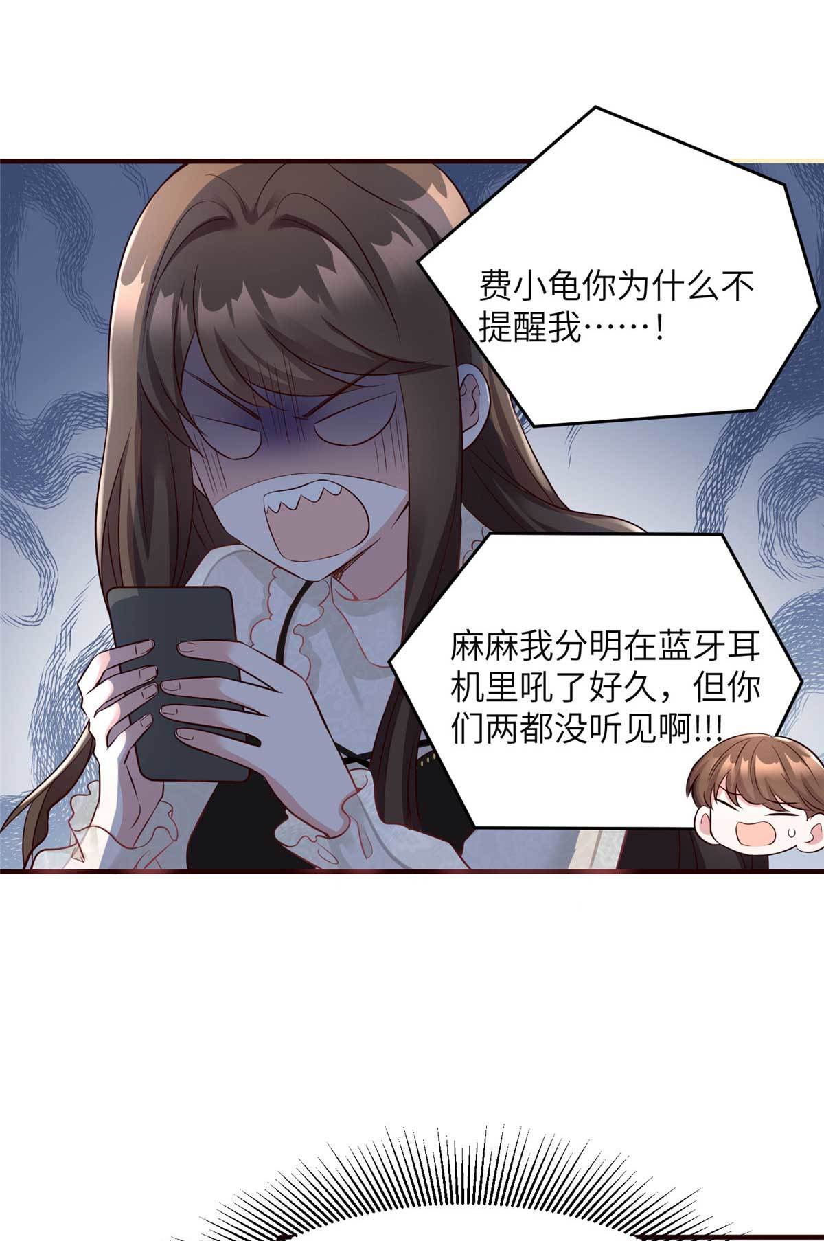 《神秘枕边人boss，借个运》142 我没有怀孕！ 第34页