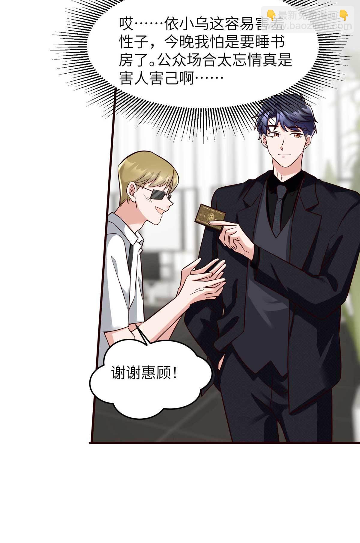 《神秘枕边人boss，借个运》142 我没有怀孕！ 第35页