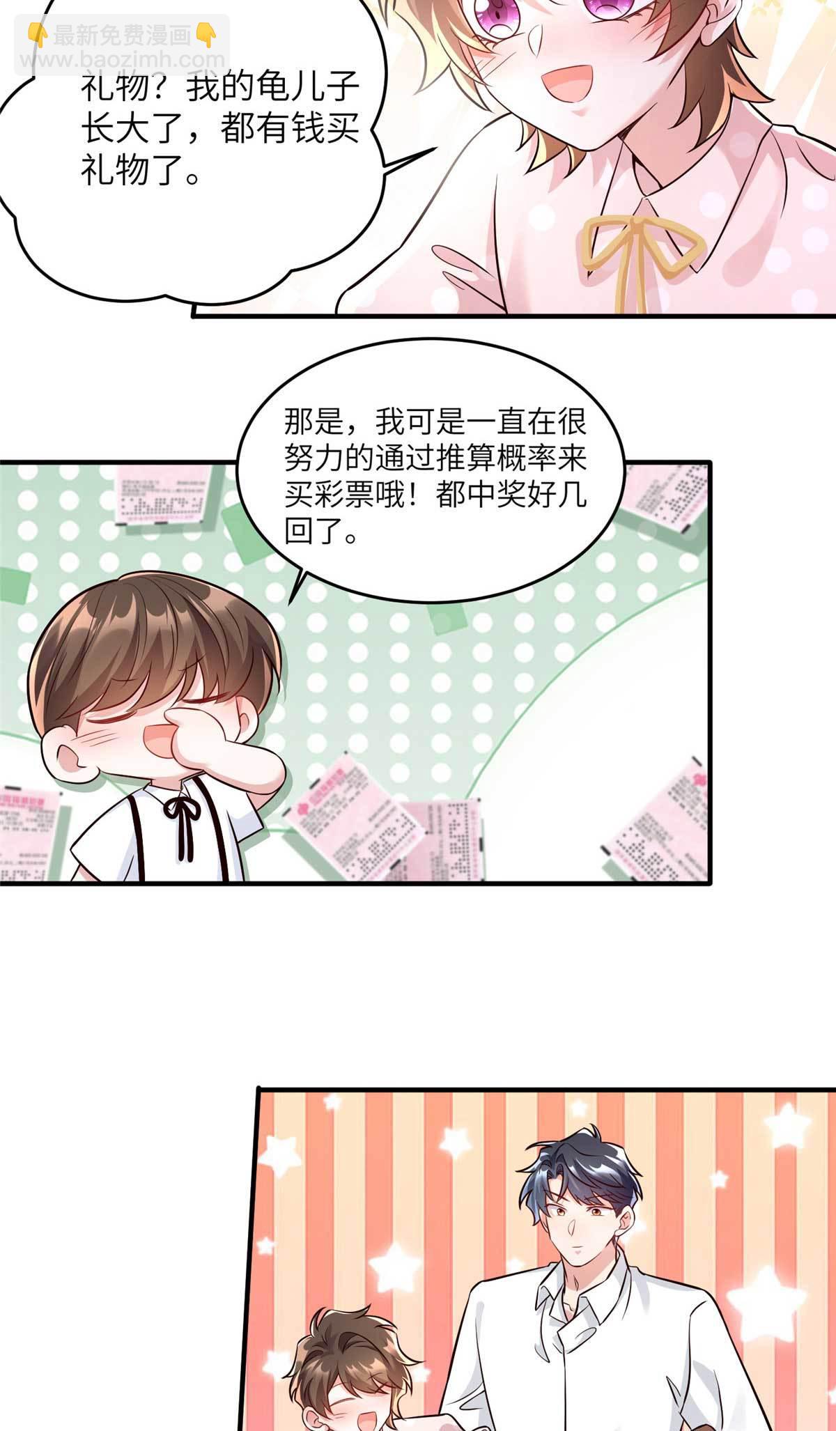 《神秘枕边人boss，借个运》142 我没有怀孕！ 第4页