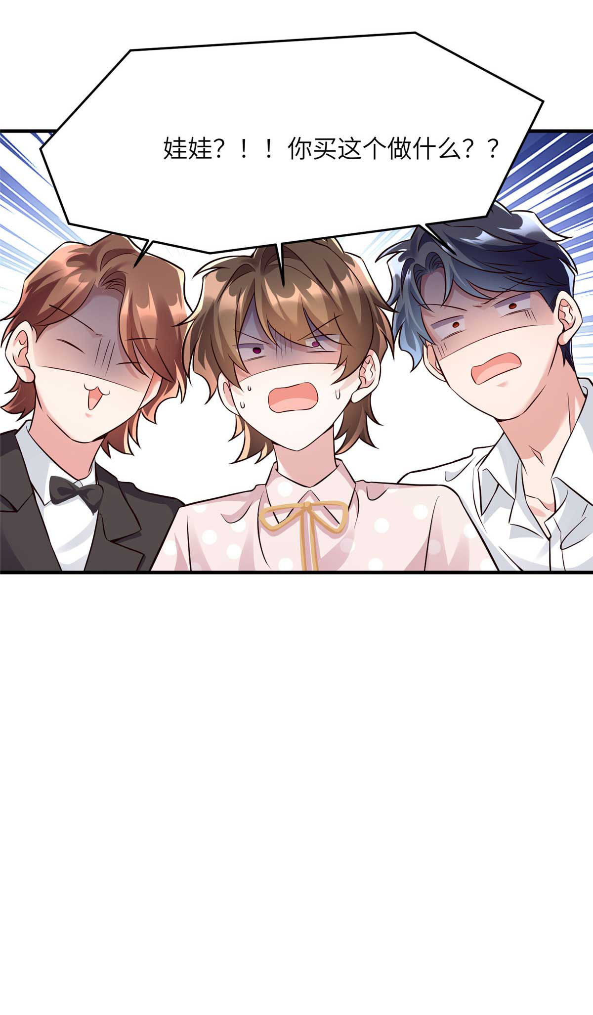 《神秘枕边人boss，借个运》142 我没有怀孕！ 第7页