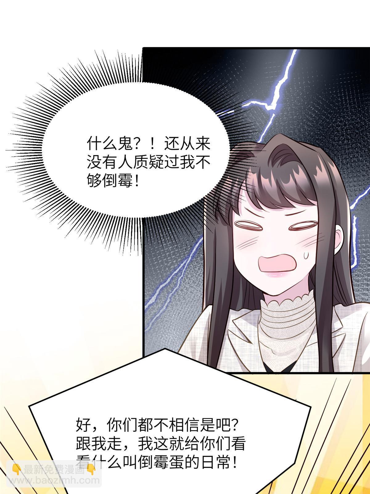 《神秘枕边人boss，借个运》143 你是我最大的运气 第15页