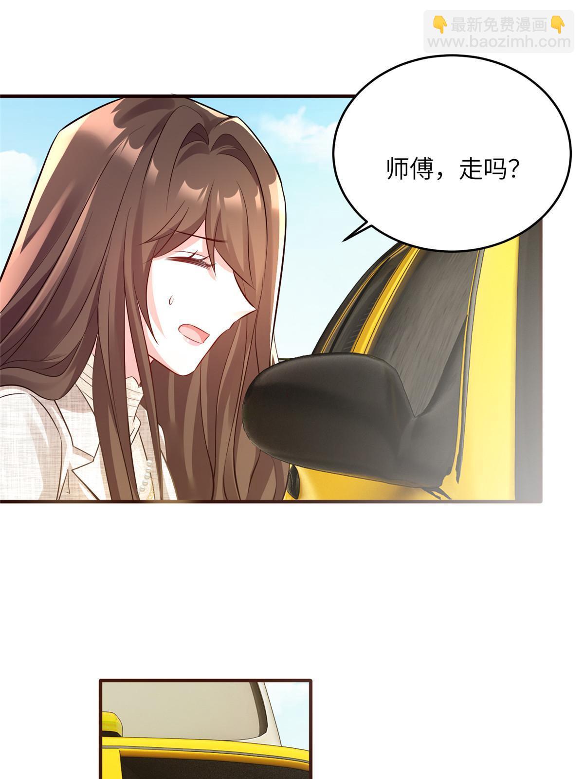 《神秘枕边人boss，借个运》143 你是我最大的运气 第23页
