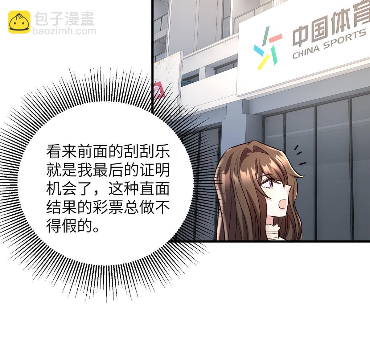 《神秘枕边人boss，借个运》143 你是我最大的运气 第34页