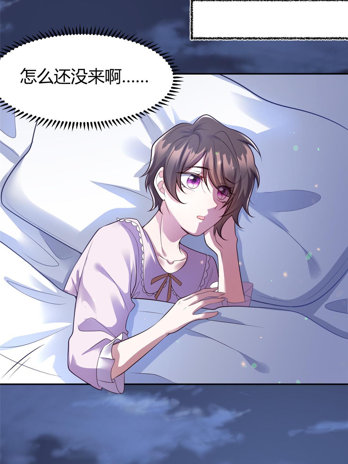 《神秘枕边人boss，借个运》141 总裁的特别关心 第26页