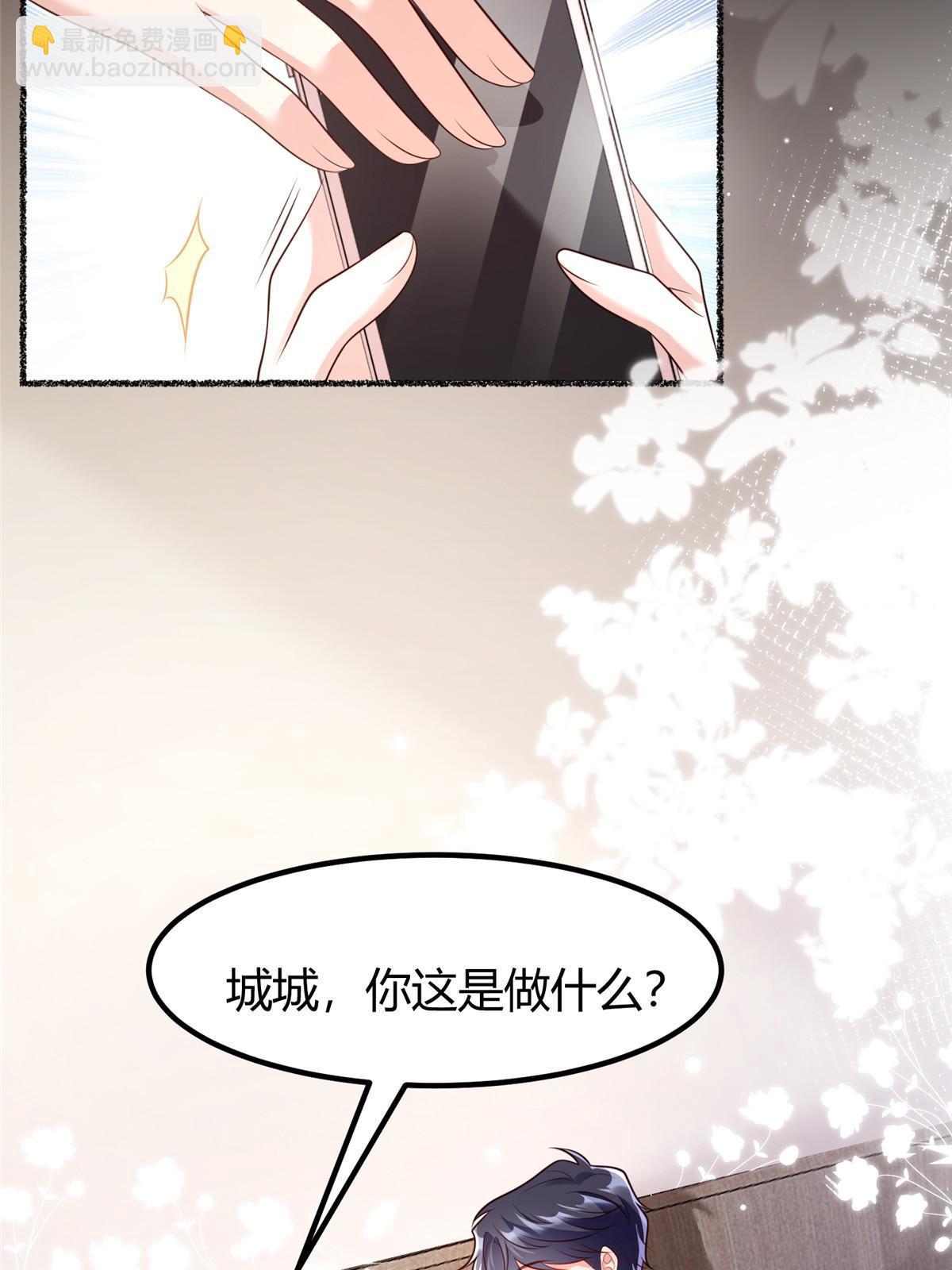 《神秘枕边人boss，借个运》141 总裁的特别关心 第6页