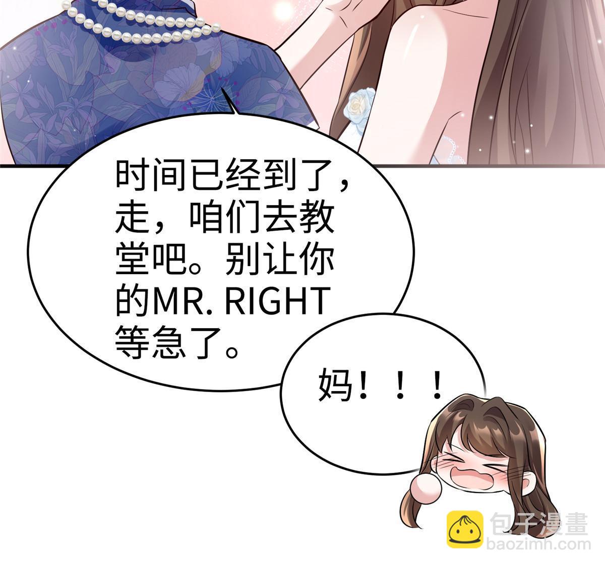 《神秘枕边人boss，借个运》144 婚礼 第10页