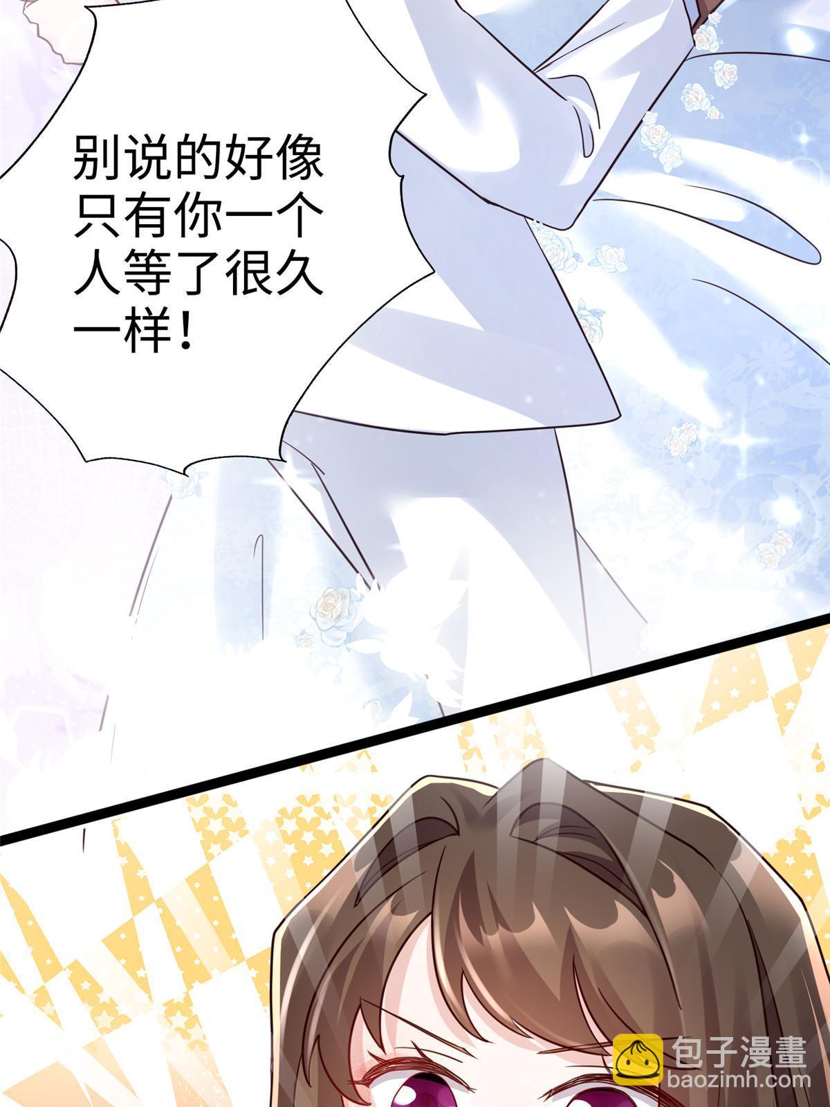 《神秘枕边人boss，借个运》144 婚礼 第20页