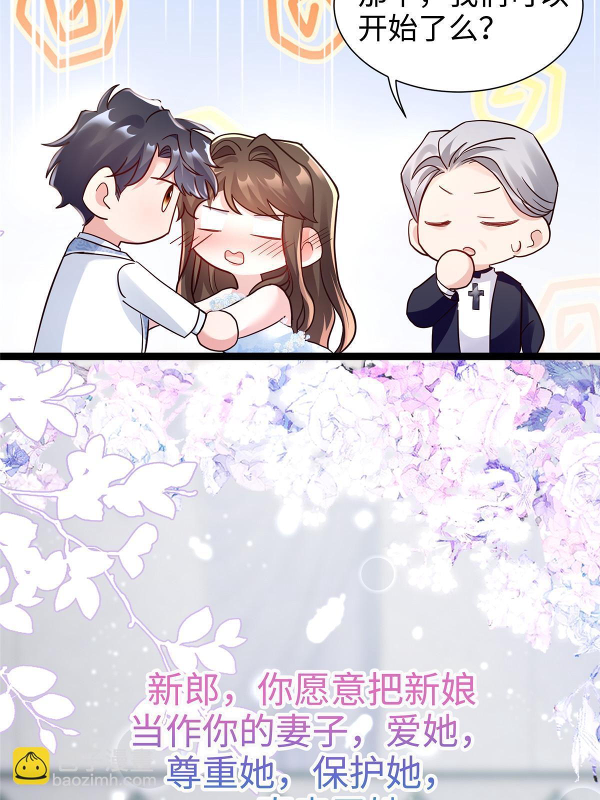 《神秘枕边人boss，借个运》144 婚礼 第22页
