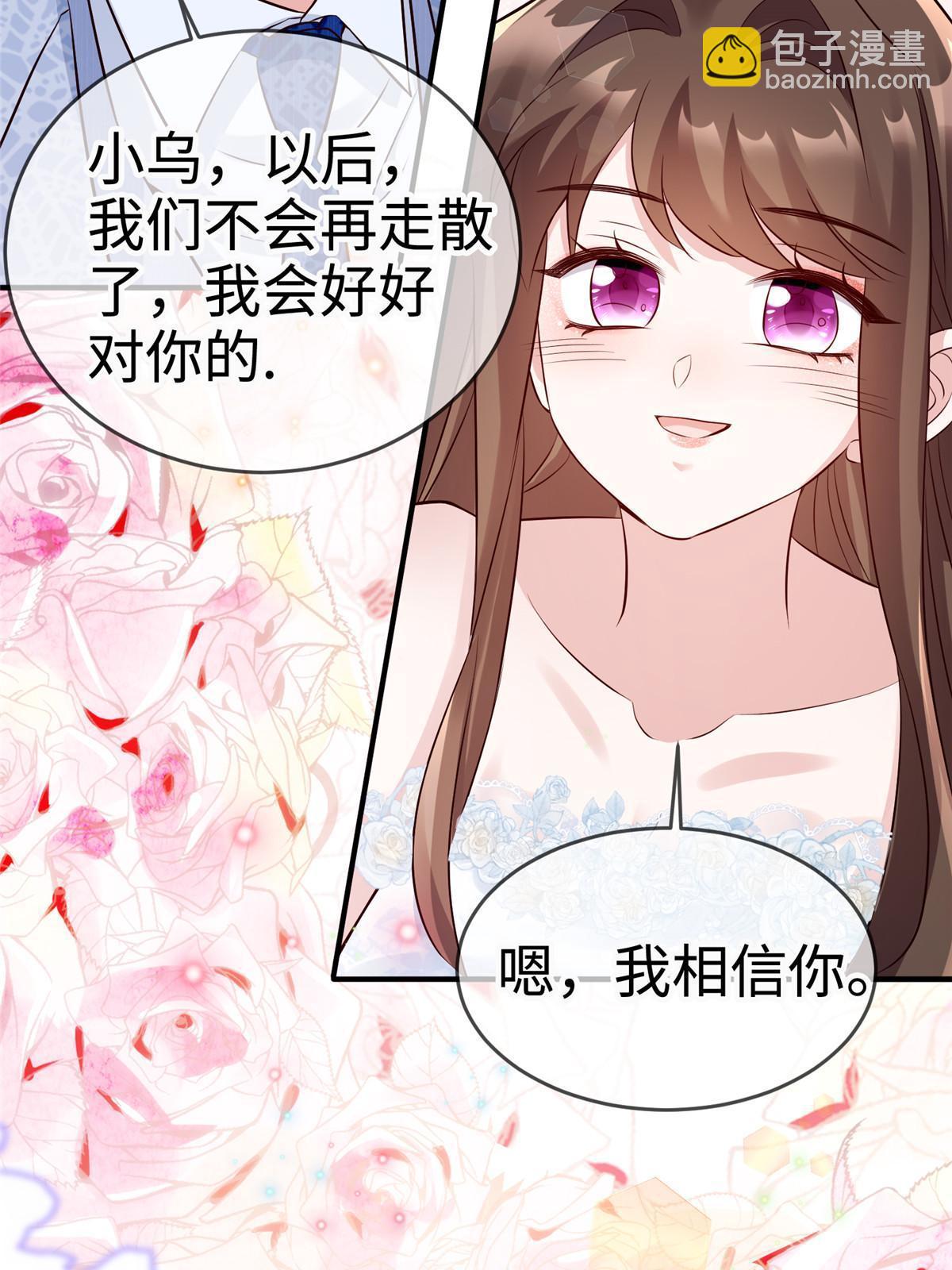 《神秘枕边人boss，借个运》144 婚礼 第30页