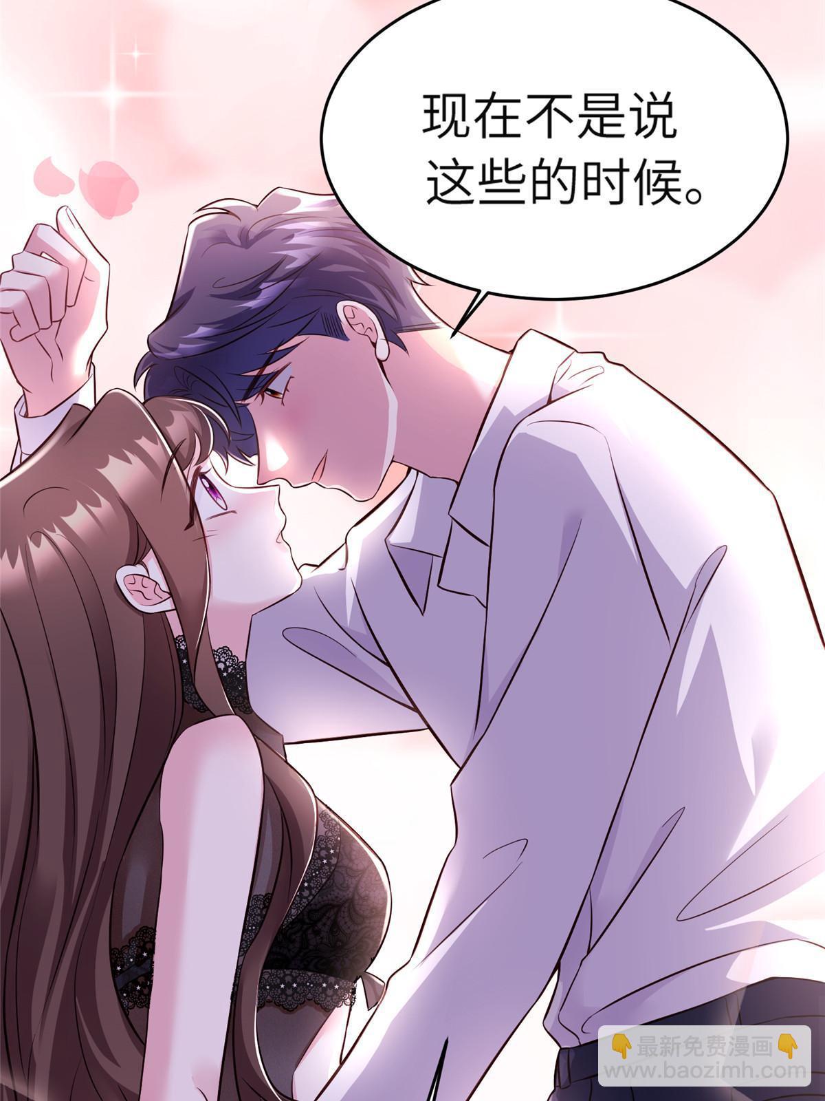 《神秘枕边人boss，借个运》144 婚礼 第48页