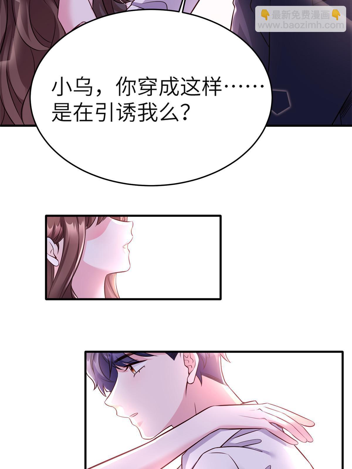 《神秘枕边人boss，借个运》144 婚礼 第49页