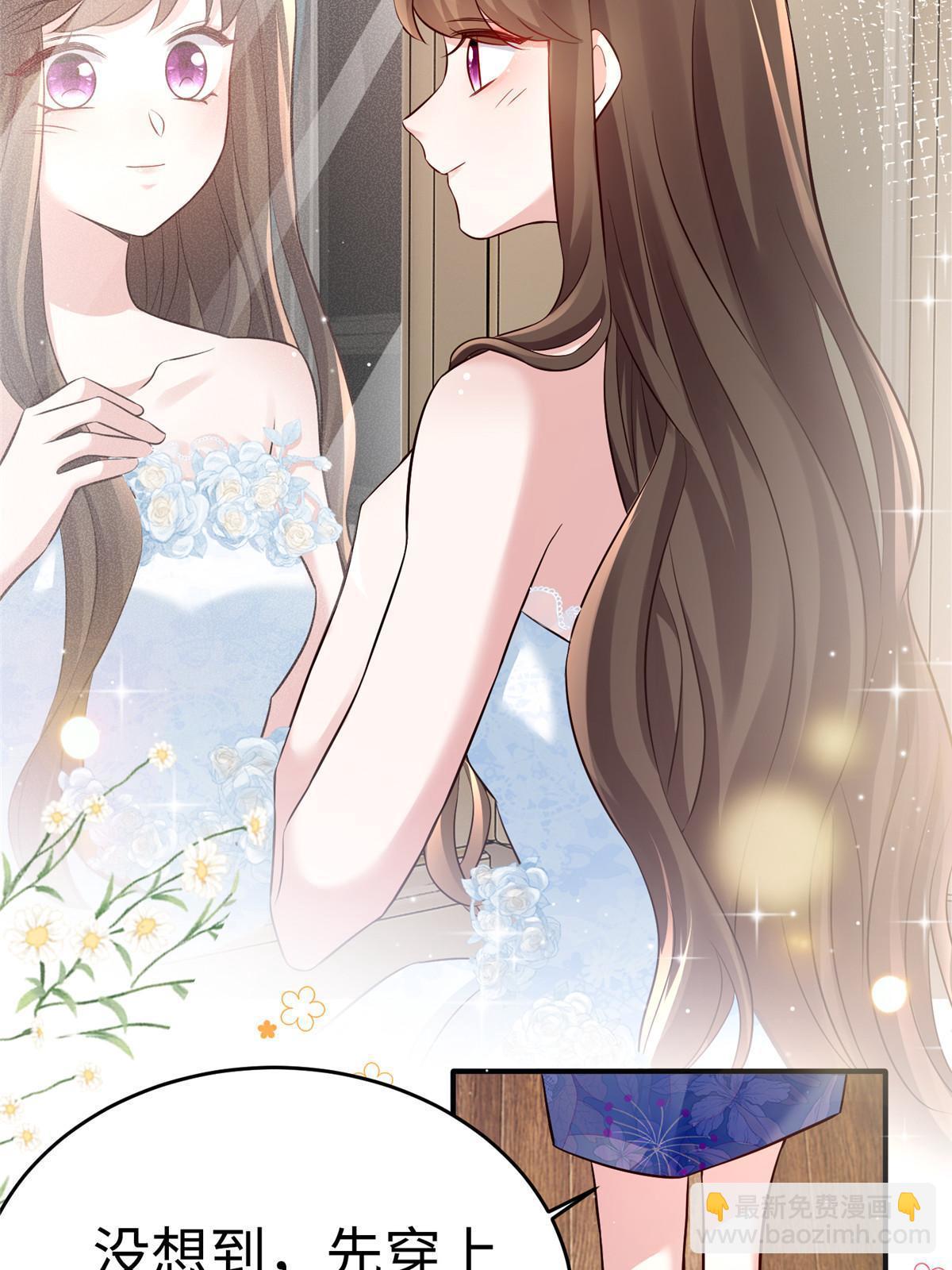 《神秘枕边人boss，借个运》144 婚礼 第4页