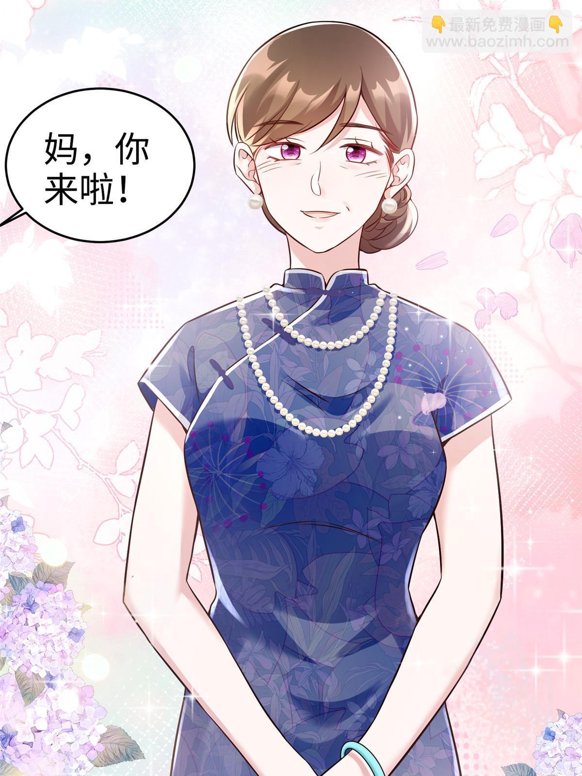 《神秘枕边人boss，借个运》144 婚礼 第6页