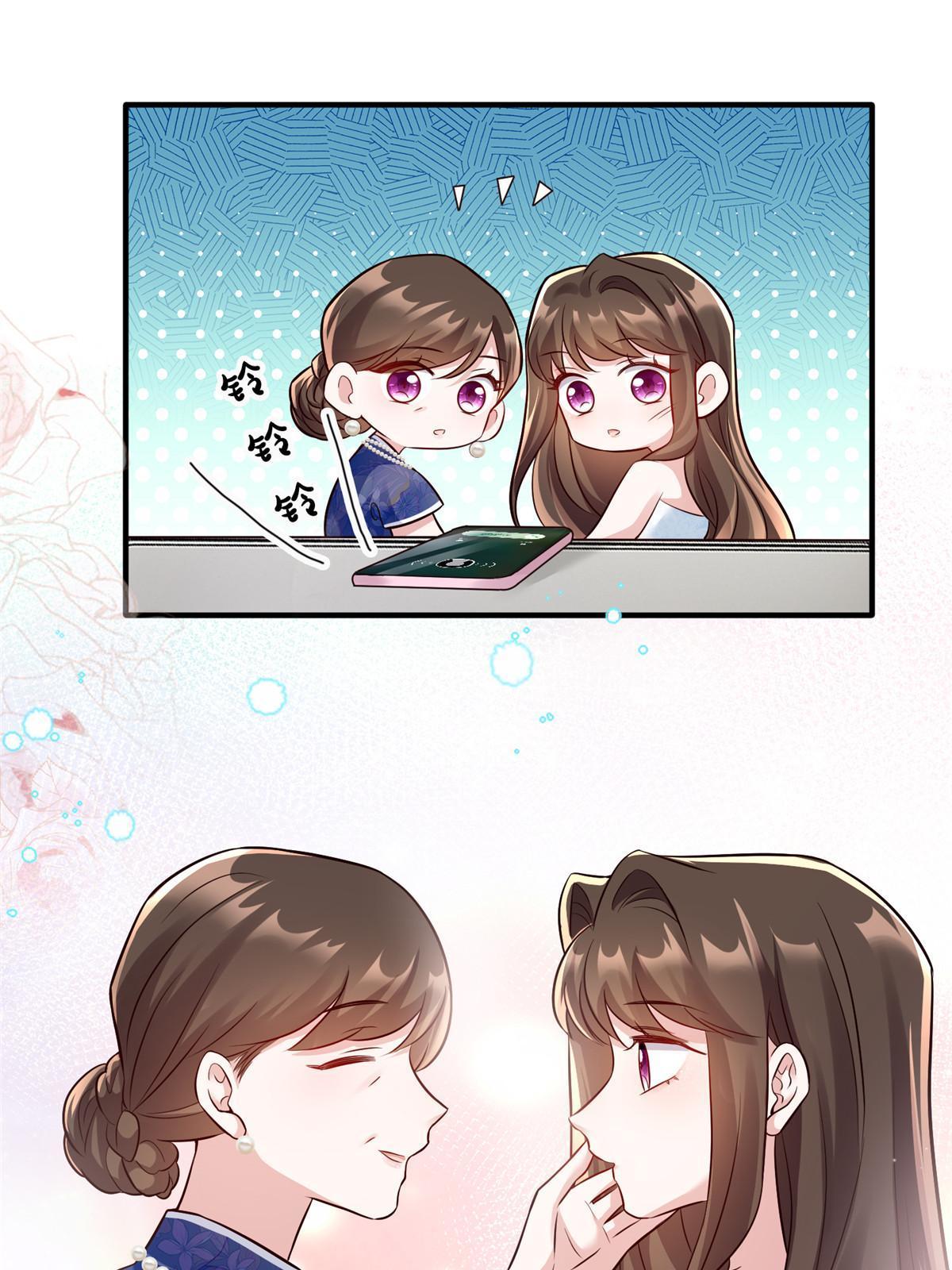 《神秘枕边人boss，借个运》144 婚礼 第9页