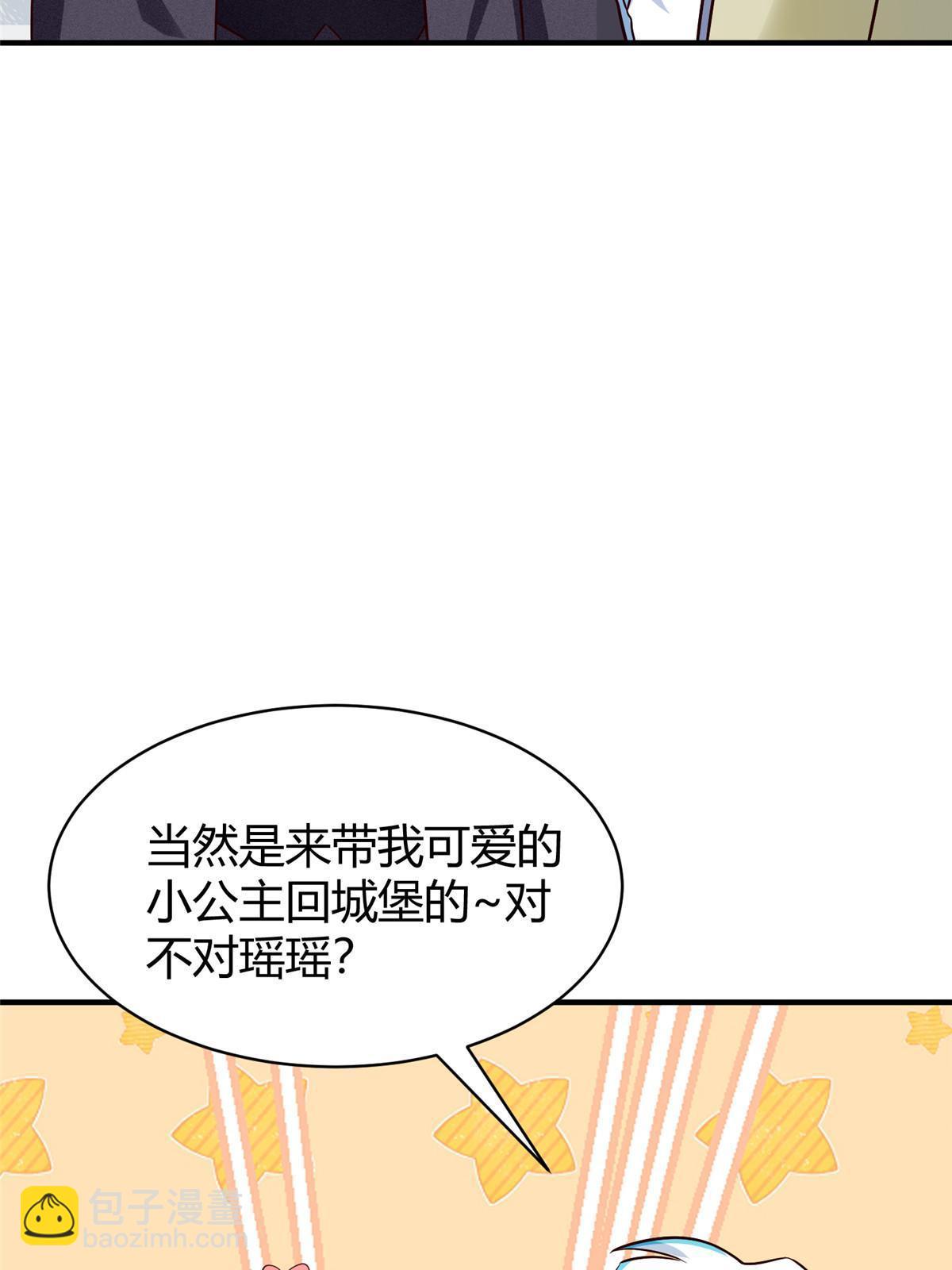 《神秘枕边人boss，借个运》145 费小瑶最喜欢的人是？ 第10页
