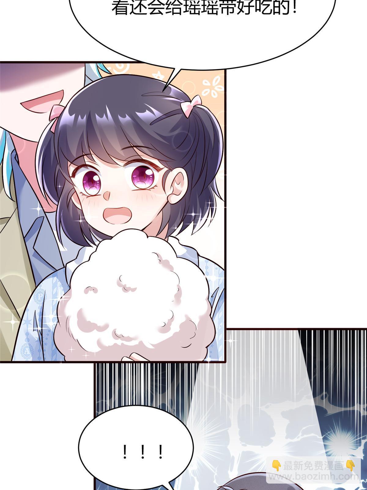 《神秘枕边人boss，借个运》145 费小瑶最喜欢的人是？ 第26页