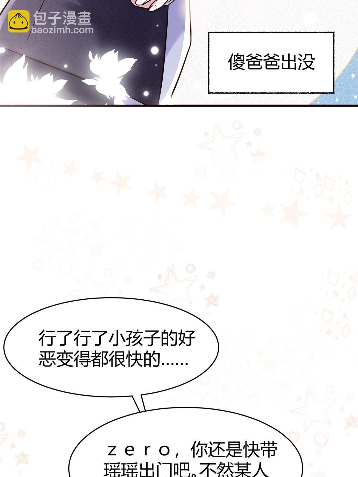 《神秘枕边人boss，借个运》145 费小瑶最喜欢的人是？ 第29页