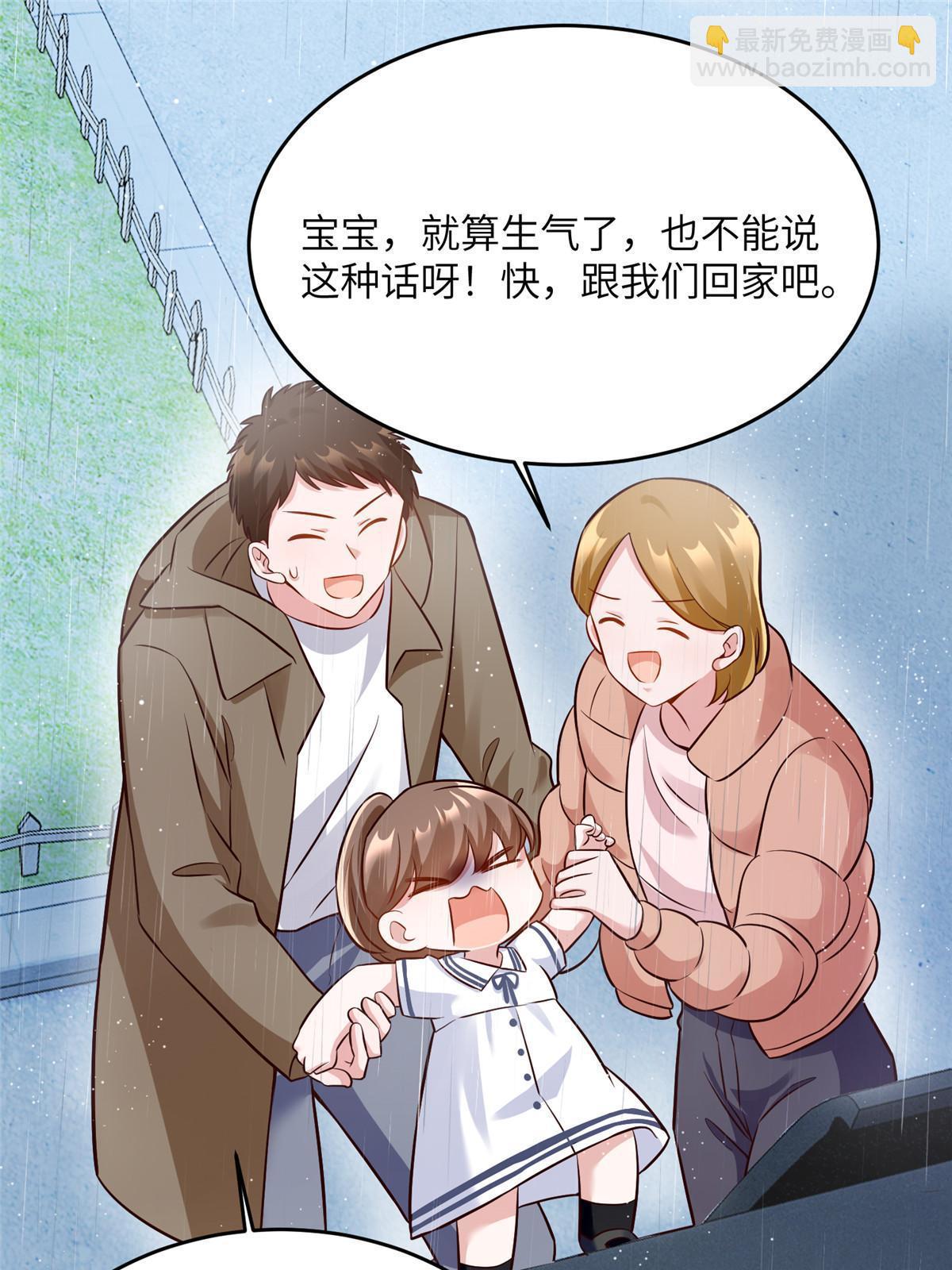 《神秘枕边人boss，借个运》146 （大结局）南城待月归 第19页
