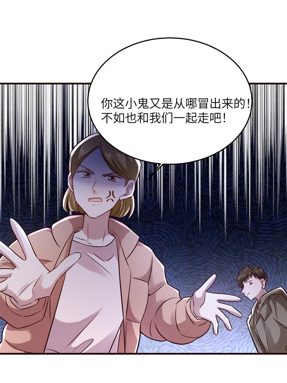 《神秘枕边人boss，借个运》146 （大结局）南城待月归 第25页