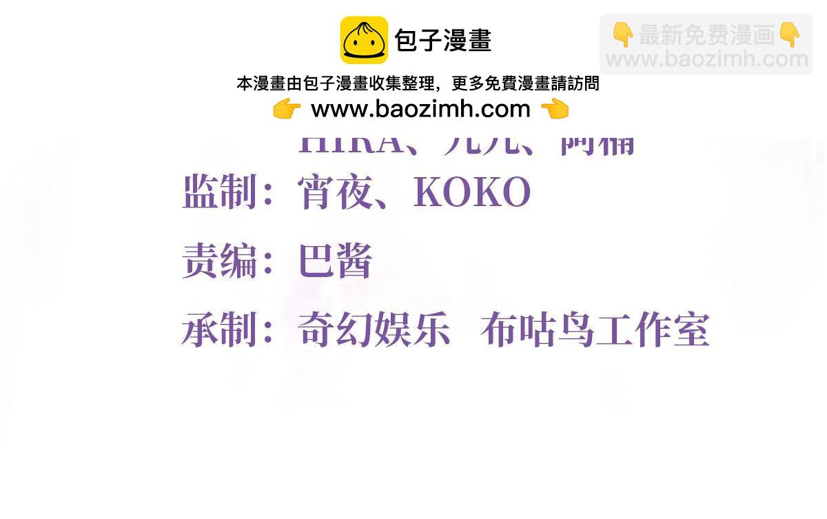 《神秘枕边人boss，借个运》146 （大结局）南城待月归 第2页