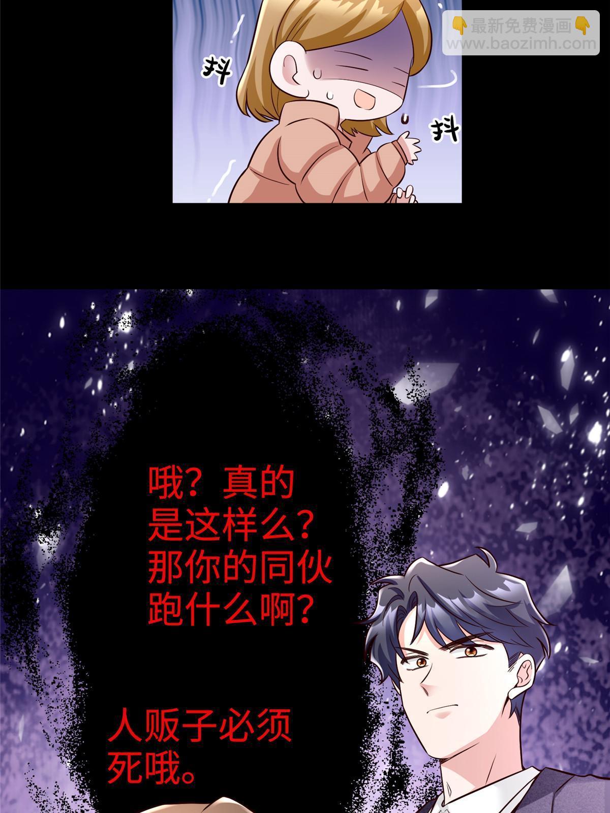 《神秘枕边人boss，借个运》146 （大结局）南城待月归 第37页