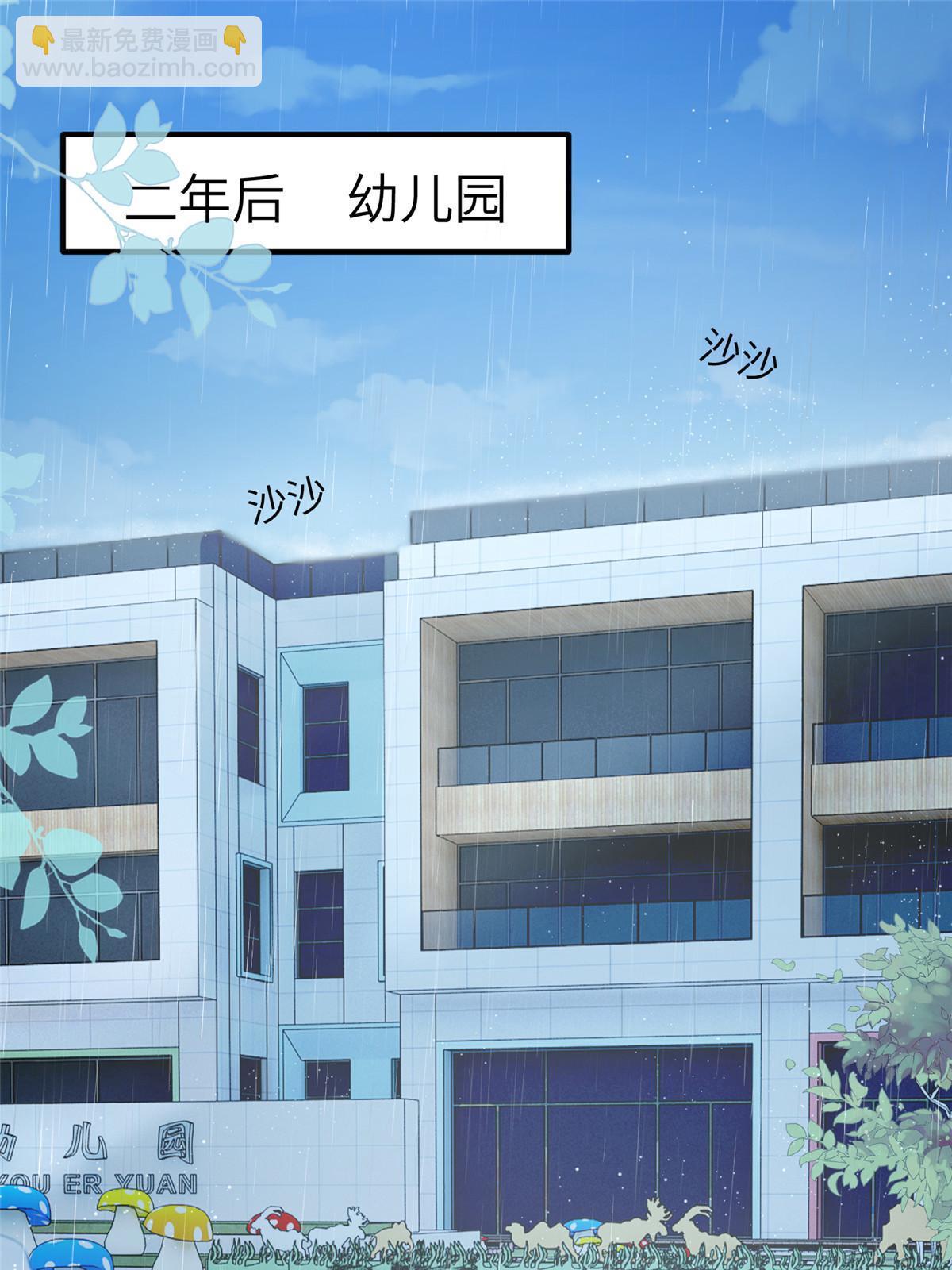 《神秘枕边人boss，借个运》146 （大结局）南城待月归 第3页