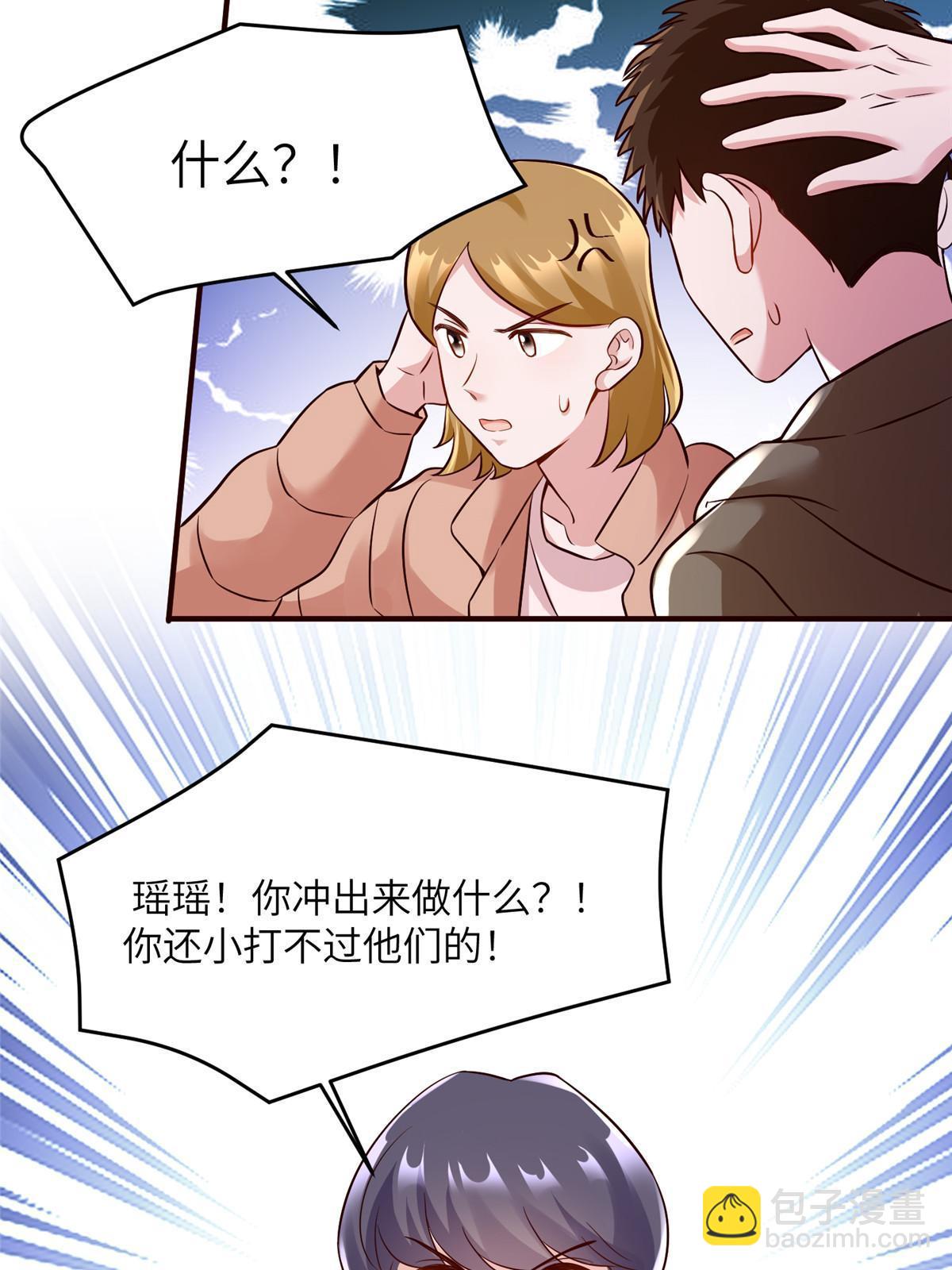 《神秘枕边人boss，借个运》146 （大结局）南城待月归 第23页