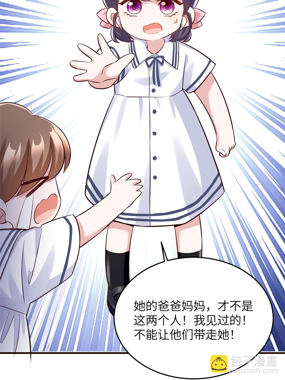 《神秘枕边人boss，借个运》146 （大结局）南城待月归 第24页