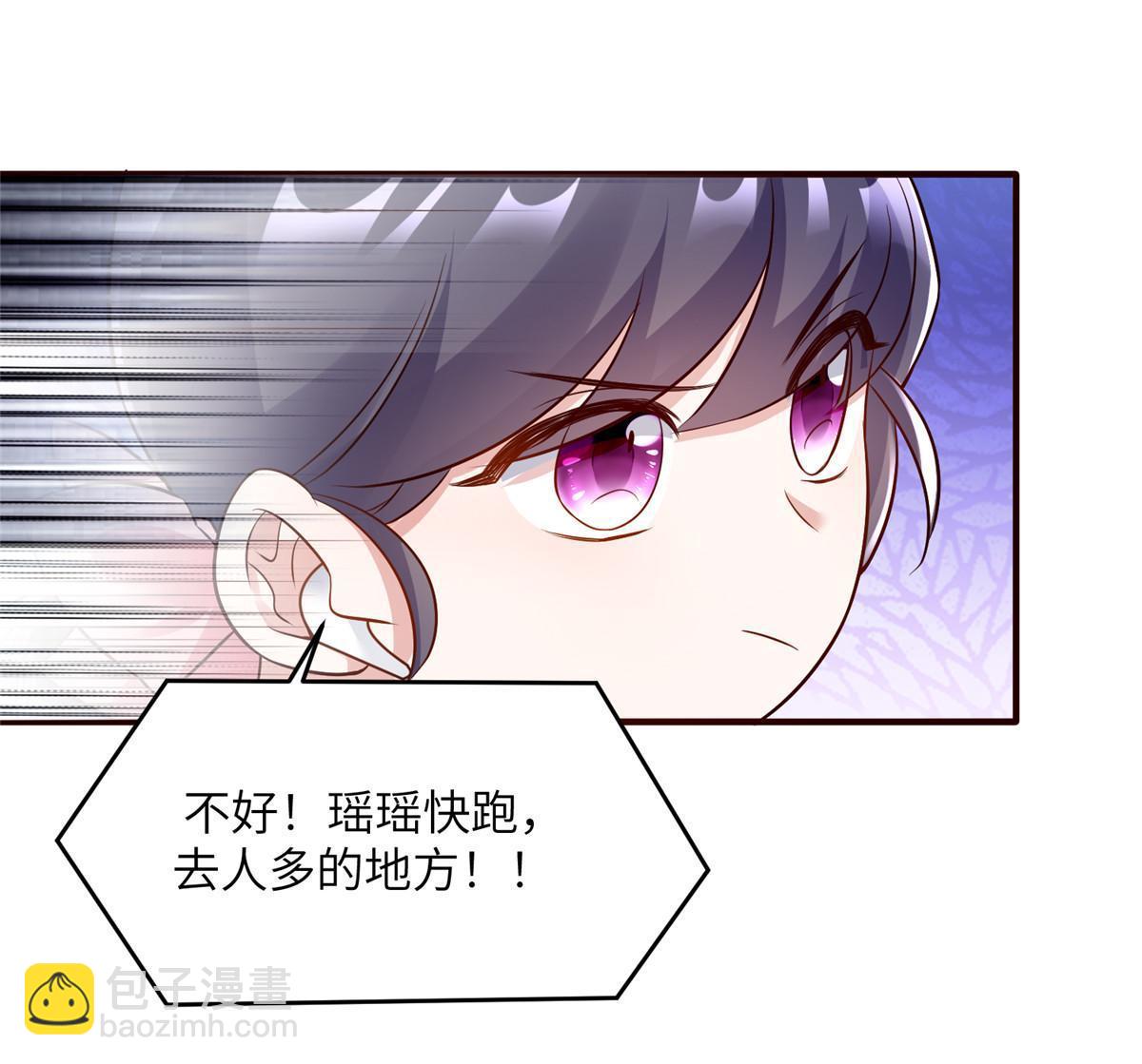 《神秘枕边人boss，借个运》146 （大结局）南城待月归 第26页