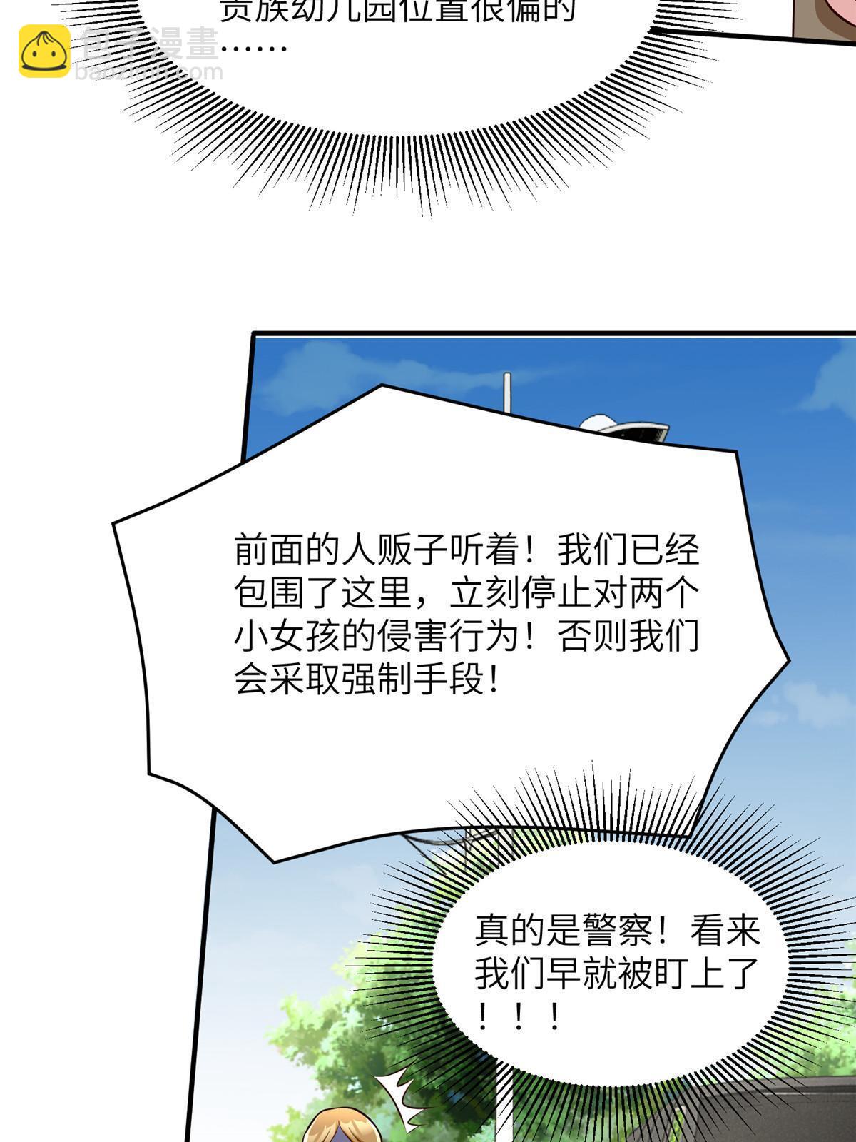 《神秘枕边人boss，借个运》146 （大结局）南城待月归 第32页