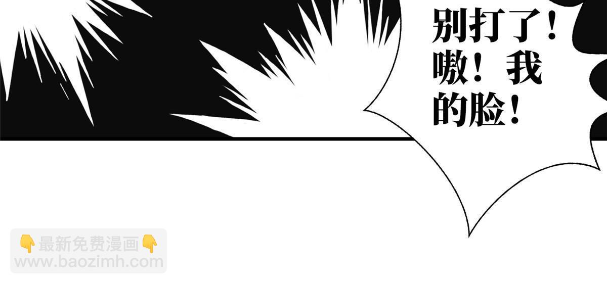 《神秘枕边人boss，借个运》146 （大结局）南城待月归 第40页
