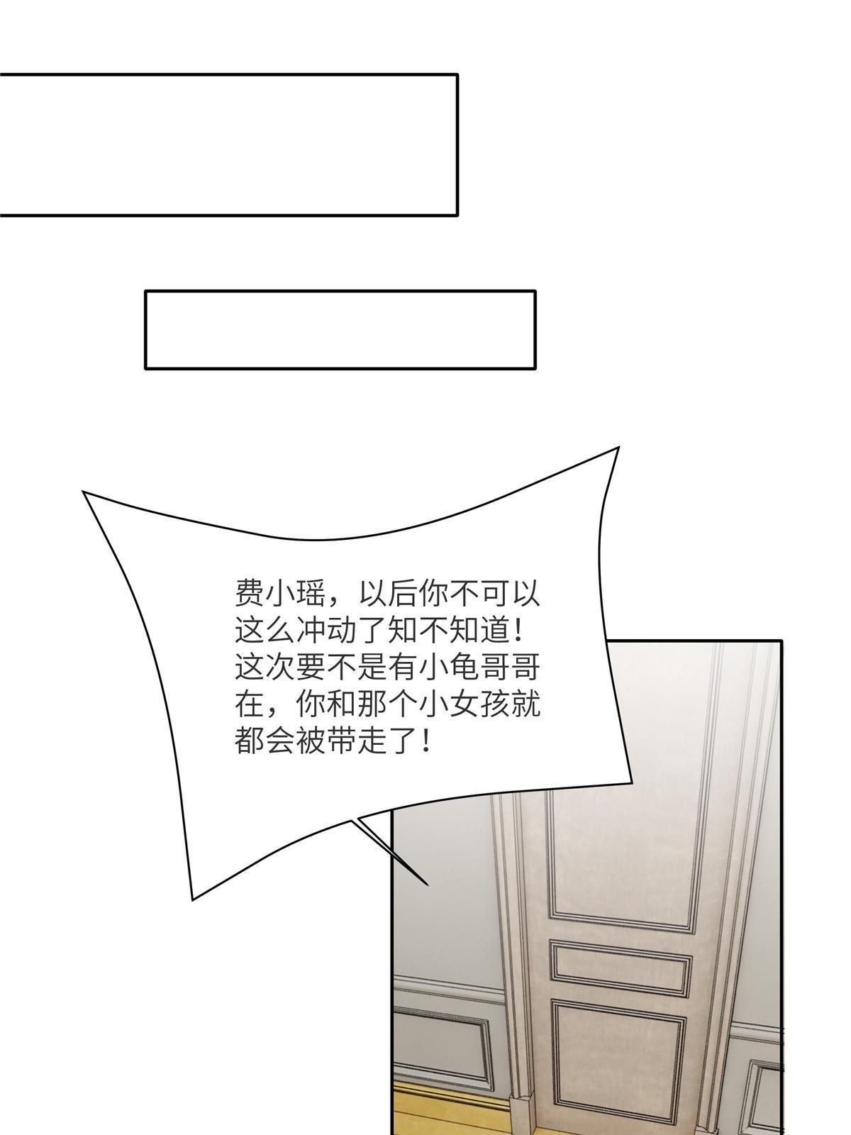 《神秘枕边人boss，借个运》146 （大结局）南城待月归 第41页