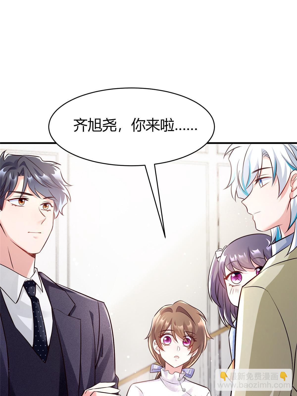 《神秘枕边人boss，借个运》145 费小瑶最喜欢的人是？ 第13页