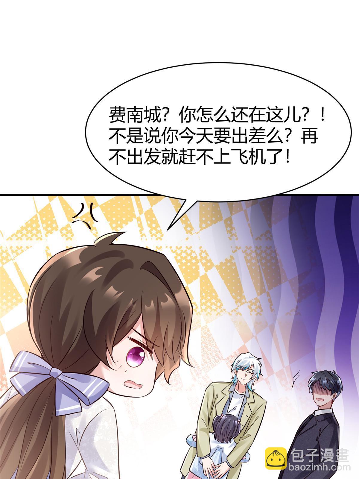 《神秘枕边人boss，借个运》145 费小瑶最喜欢的人是？ 第15页