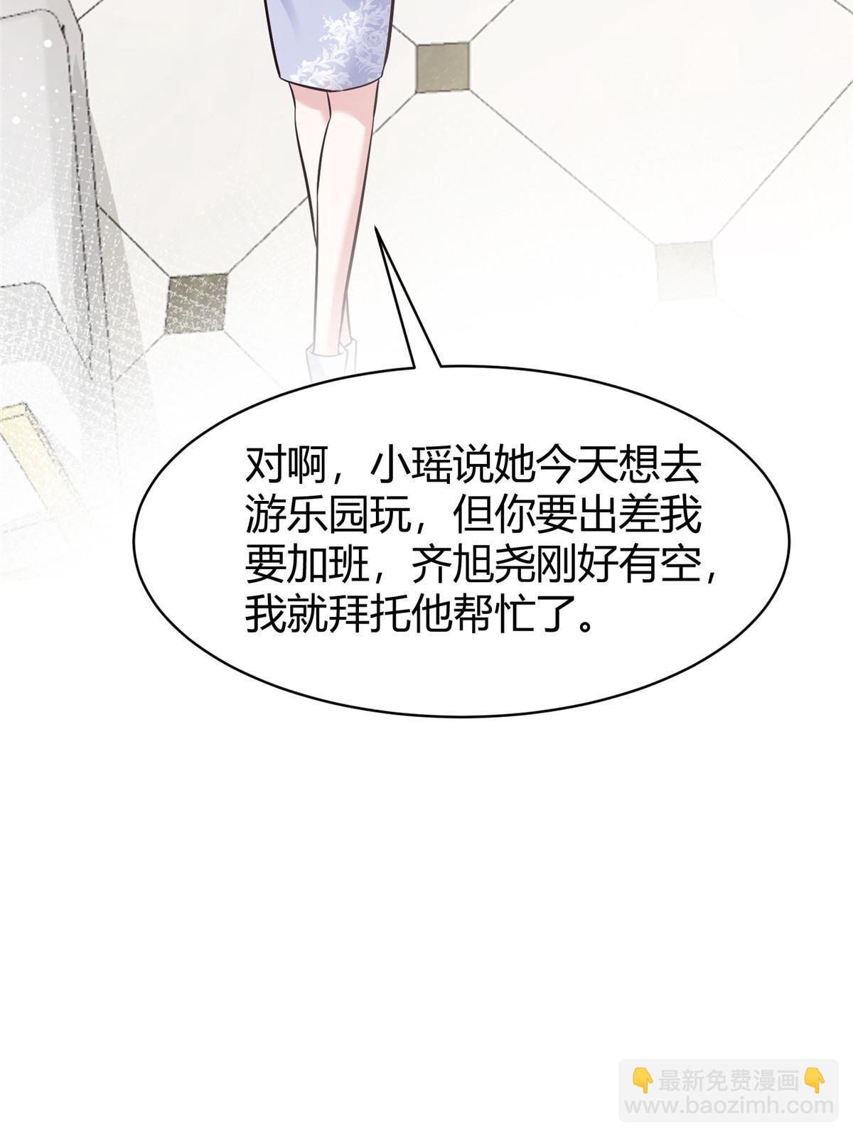 《神秘枕边人boss，借个运》145 费小瑶最喜欢的人是？ 第20页