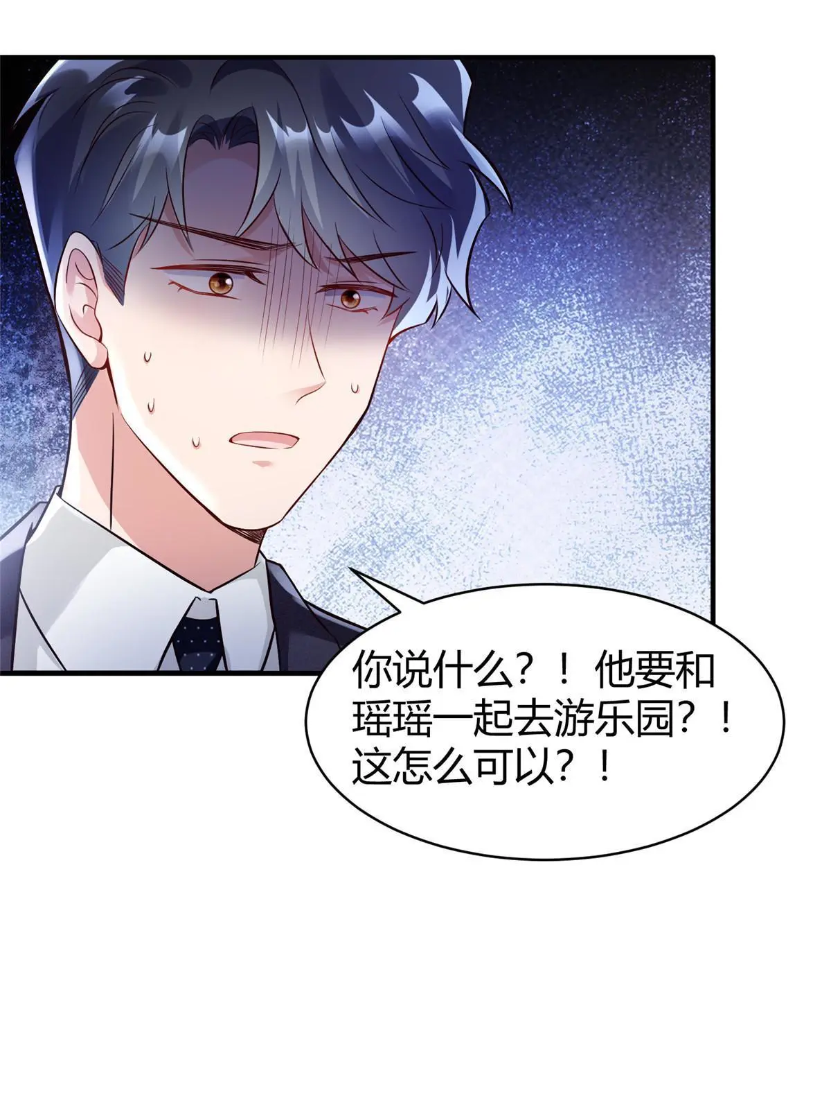 《神秘枕边人boss，借个运》145 费小瑶最喜欢的人是？ 第21页
