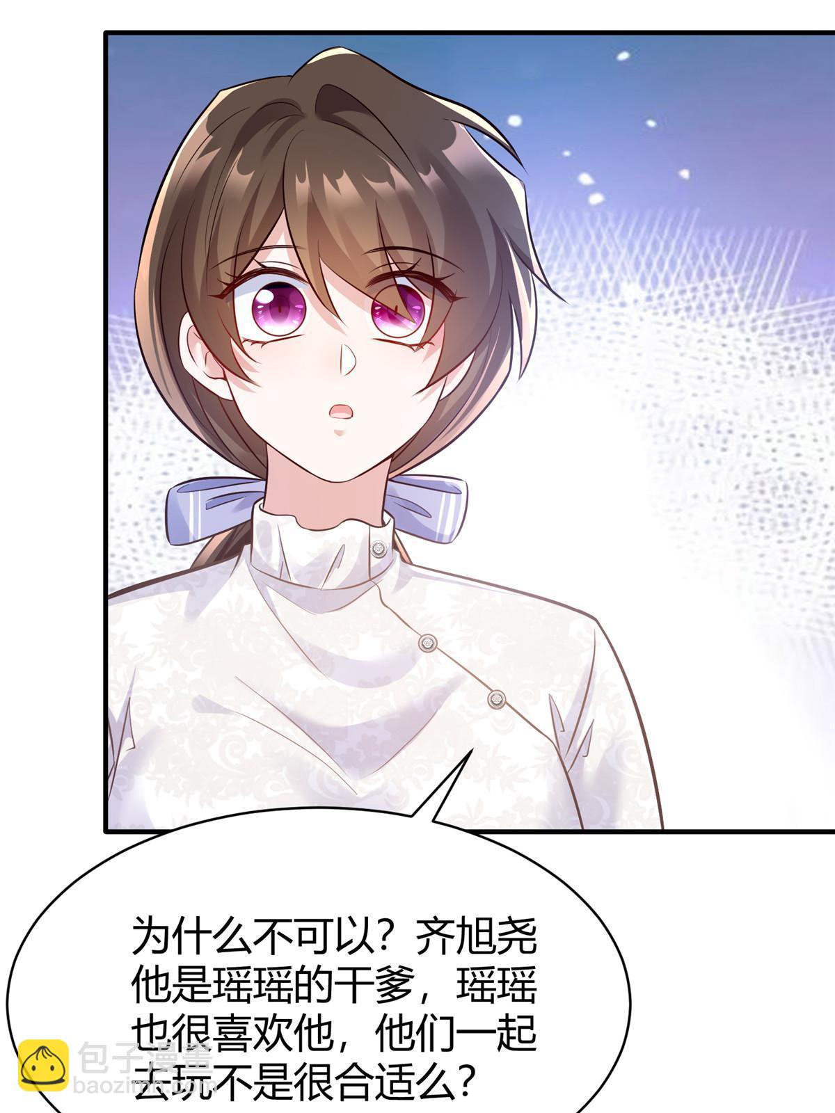 《神秘枕边人boss，借个运》145 费小瑶最喜欢的人是？ 第22页