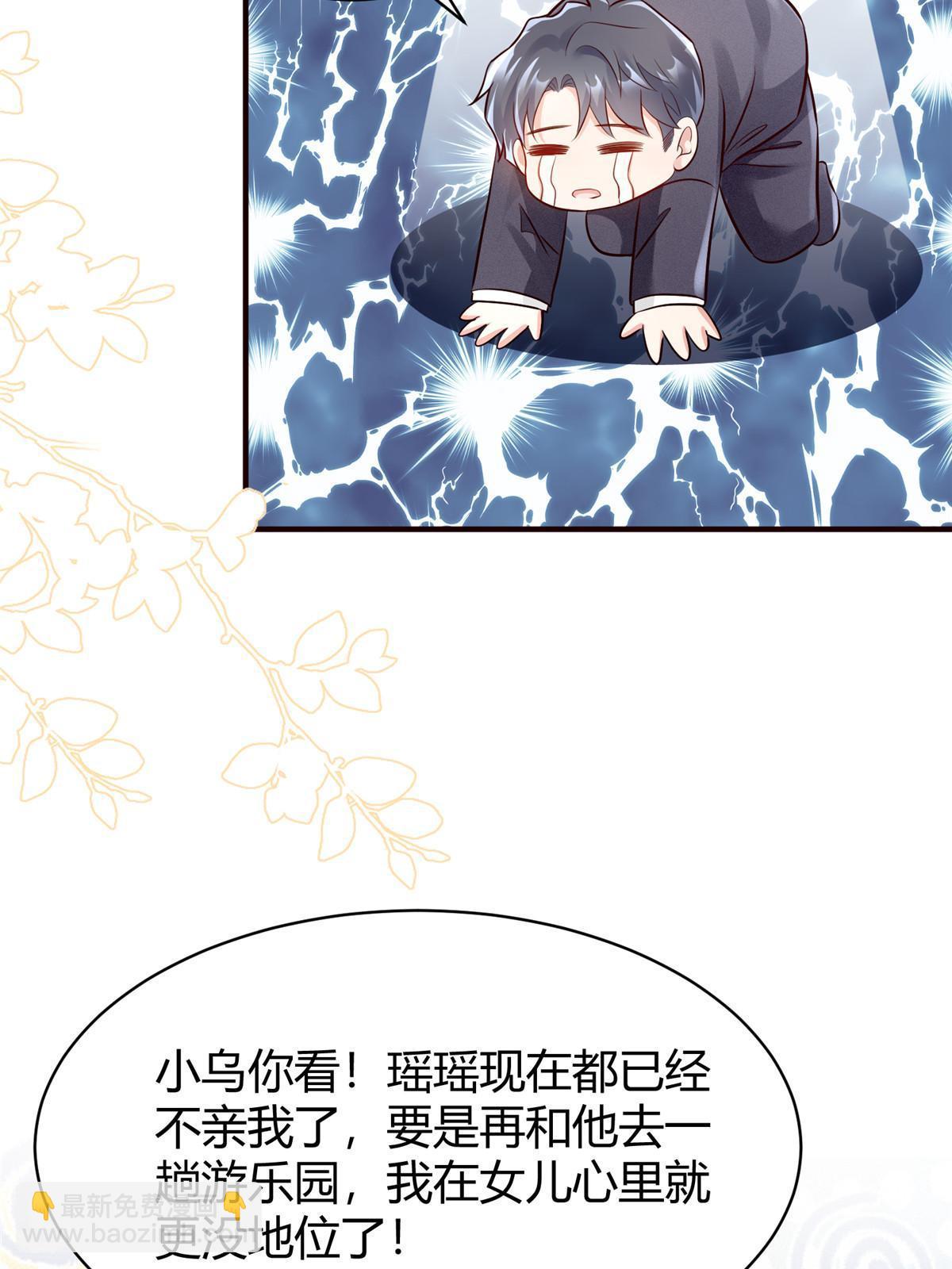 《神秘枕边人boss，借个运》145 费小瑶最喜欢的人是？ 第27页
