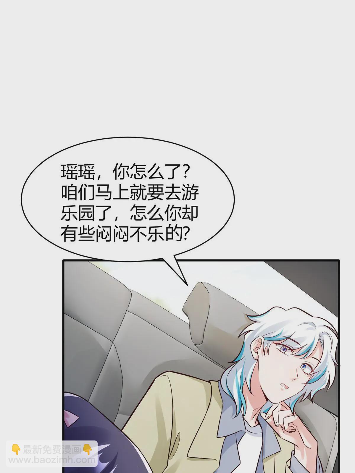 《神秘枕边人boss，借个运》145 费小瑶最喜欢的人是？ 第36页