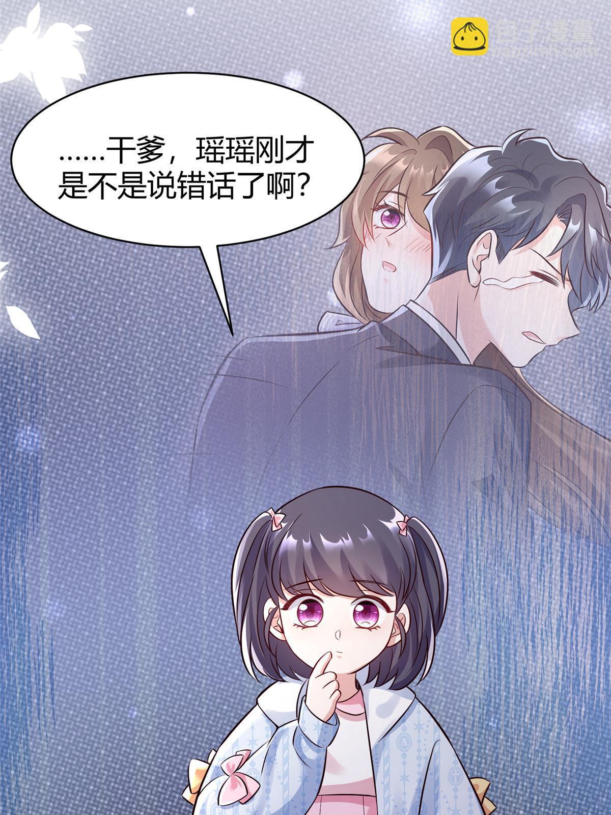 《神秘枕边人boss，借个运》145 费小瑶最喜欢的人是？ 第38页