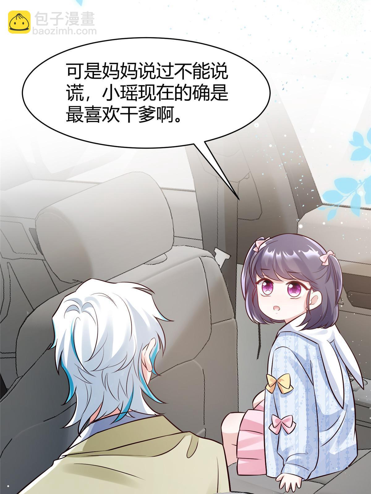 《神秘枕边人boss，借个运》145 费小瑶最喜欢的人是？ 第40页