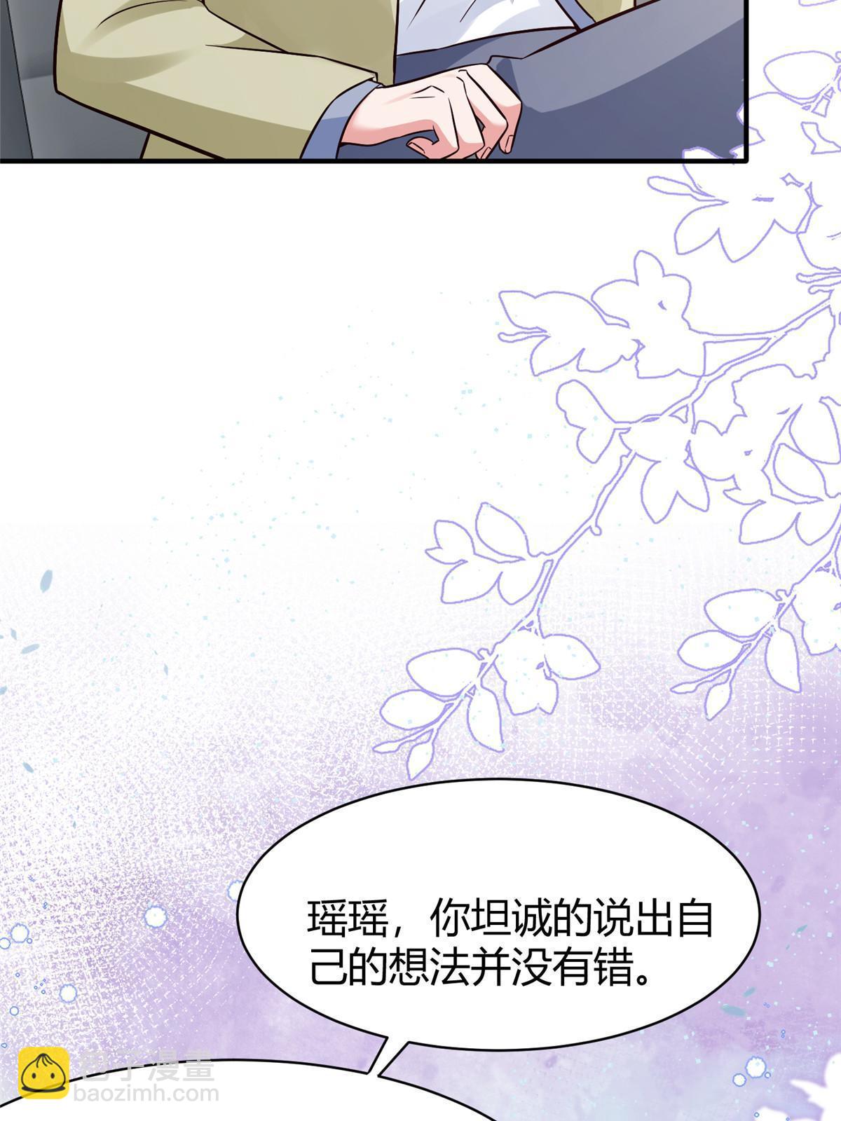 《神秘枕边人boss，借个运》145 费小瑶最喜欢的人是？ 第43页