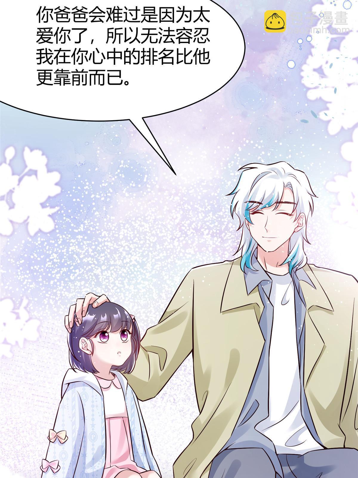 《神秘枕边人boss，借个运》145 费小瑶最喜欢的人是？ 第44页