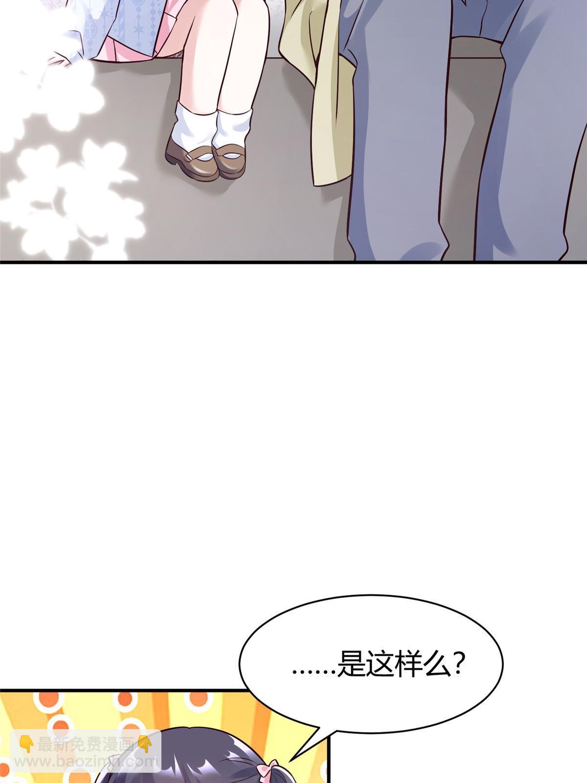 《神秘枕边人boss，借个运》145 费小瑶最喜欢的人是？ 第45页